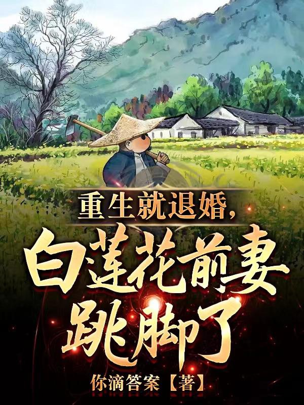 1980, cho hấp thụ ánh sáng tuyệt sắc nữ thanh niên trí thức lừa hôn 