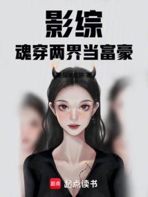Ảnh tổng hồn xuyên hai giới đương phú hào 
