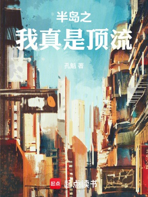 Bán đảo chi ta thật là đỉnh lưu 