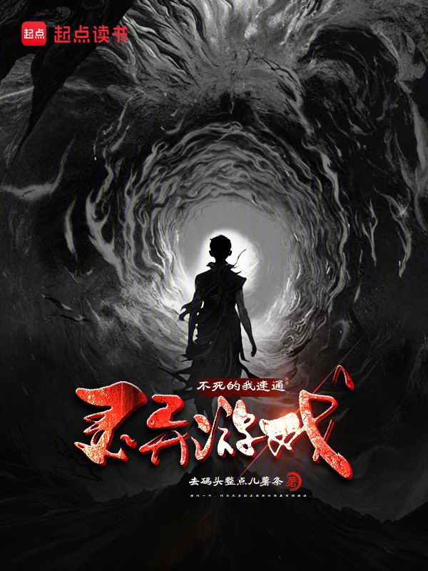 Bất tử ta tốc thông linh dị trò chơi 