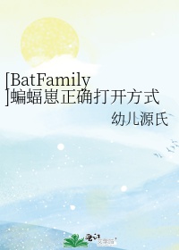 [BatFamily] Con dơi nhãi con chính xác mở ra phương thức 