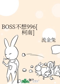 BOSS không nghĩ 996[ Conan ] 