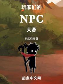 Các người chơi NPC đại cha 