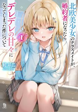 Câu chuyện về cô bạn tsundere người Bắc Âu trở nên ngọt ngào ngay sau khi trở thành vị hôn thê của tôi