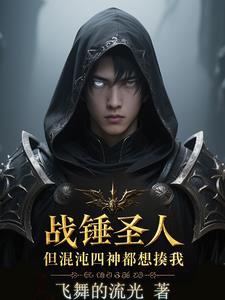 Chiến chùy 40K: Bốn người bán rong mộng tưởng thần tuyển 