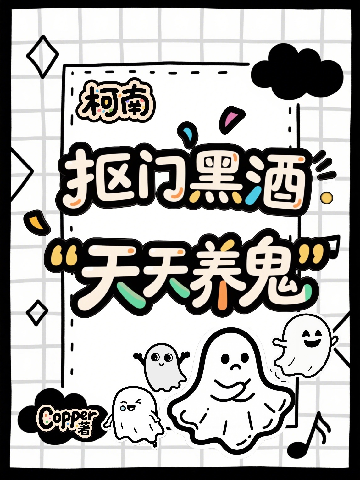 Conan: Keo kiệt hắc rượu mỗi ngày dưỡng quỷ 