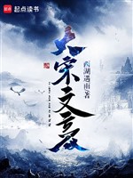 Đại Tống văn hào 
