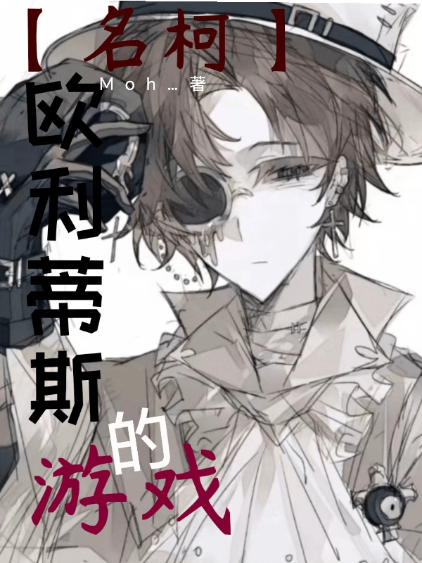 【 danh kha 】 Âu lợi đế tư trò chơi 