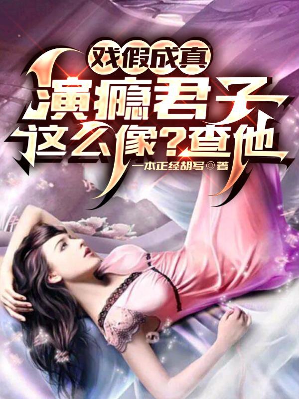 Diễn giả trở thành sự thật: Diễn xì ke như thế giống? Tra hắn 