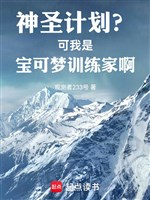 Digivice? Nhưng ta là Pokémon huấn luyện gia a 