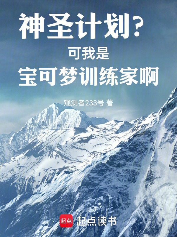 Digivice? Nhưng ta là Pokémon huấn luyện gia a 