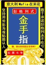 Đỏ và đen bàn tay vàng Vongola 