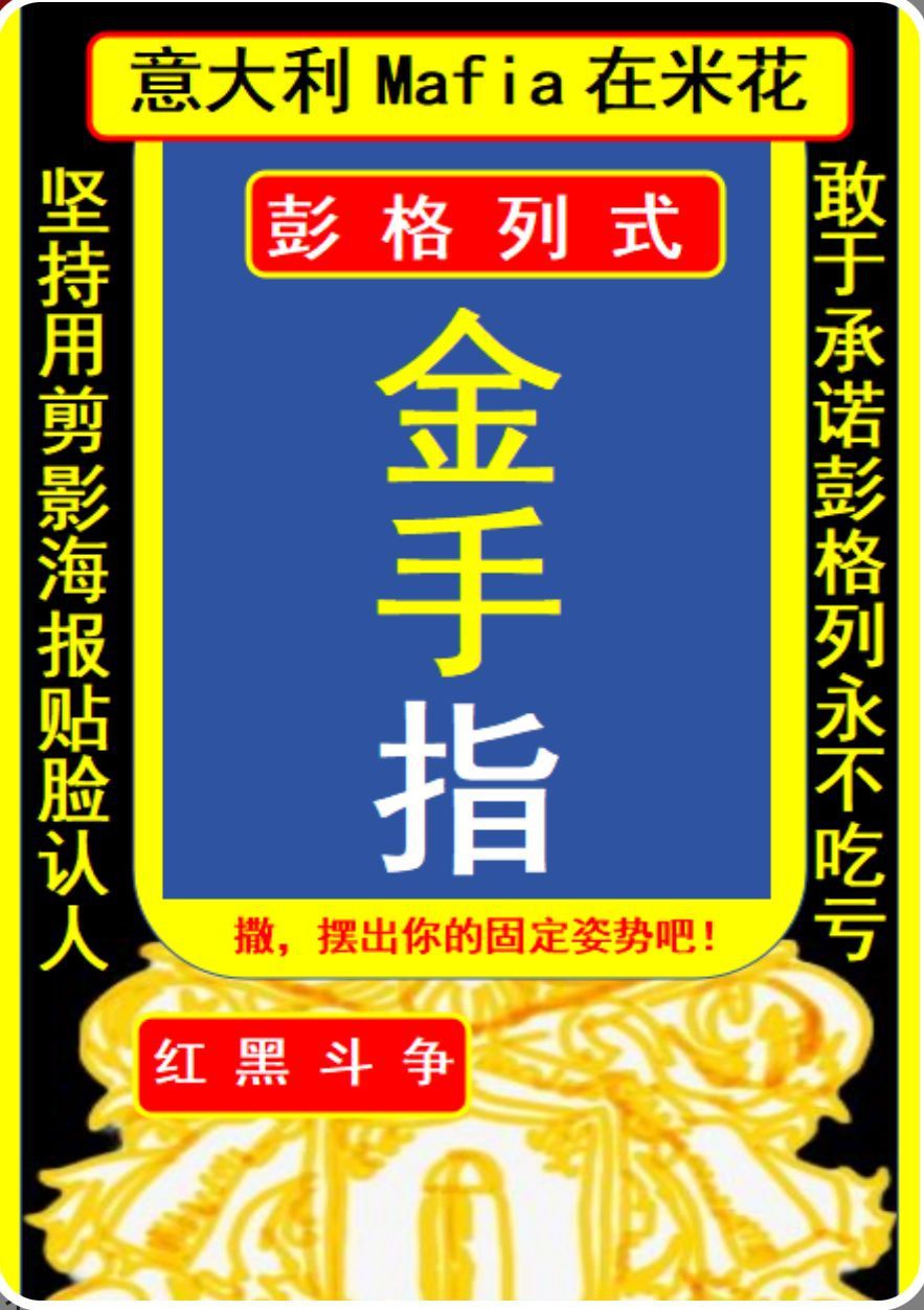 Đỏ và đen bàn tay vàng Vongola 