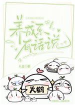 Dưỡng thành hệ có chuyện nói 