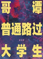 Gotham bình thường đi ngang qua sinh viên [ tổng anh mỹ ] 