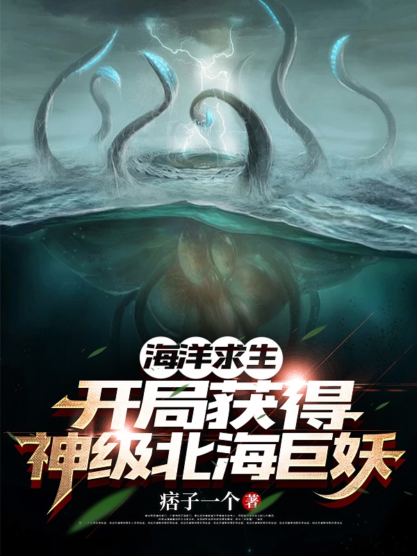 Hải dương cầu sinh: Khai cục một con thần cấp Kraken 