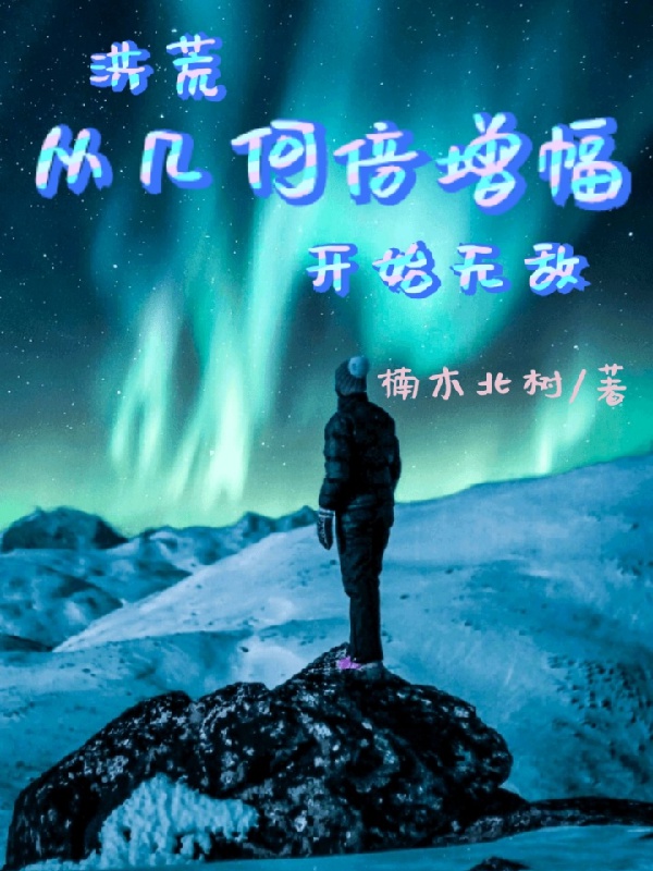 Hồng Hoang từ bao nhiêu tăng gấp bội phúc bắt đầu vô địch 