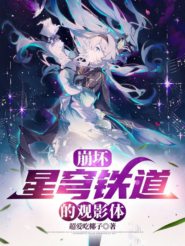  Honkai: Star Rail xem ảnh thể 