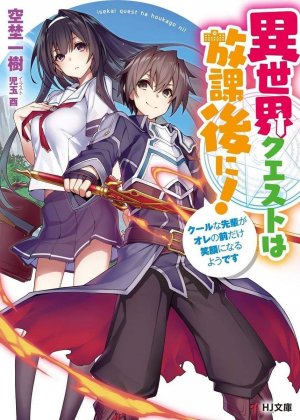 Isekai Quest After School!