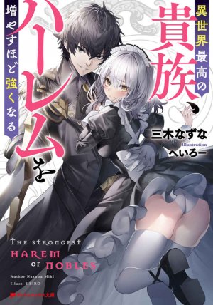 Isekai Saikou no Kizoku, Harem wo Fuyasu Hodo Tsuyoku Naru