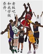 Jordan, muốn hay không cùng ta học làm lão bản? 