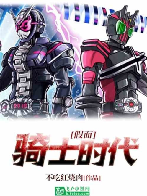 Kamen Rider Thời Đại