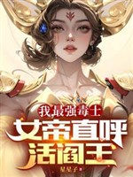 Kế diệt bảy quốc, đồ biến thiên hạ, đệ nhất độc sĩ 