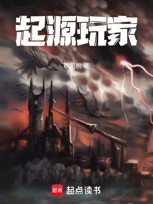 Khởi nguyên nhạc viên! 