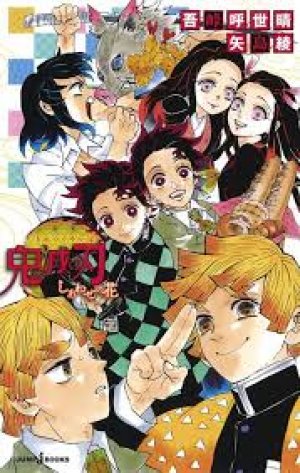 Kimetsu no Yaiba: Shiawase no Hana