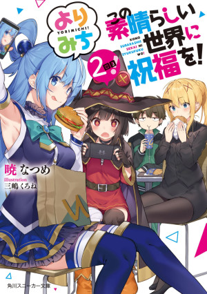 KonoSuba: Yorimichi 2