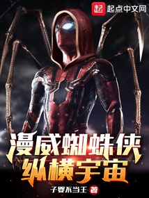 Marvel Spider Man: Tung hoành vũ trụ 