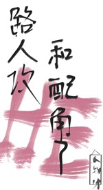 Người qua đường công cùng vai phụ HE [ xuyên nhanh ] 