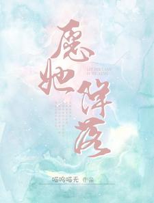 Nguyện nàng rớt xuống 