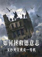 Như thế nào cứu vớt Ðức 