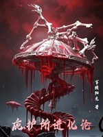 Nơi ẩn núp thuyết tiến hoá 