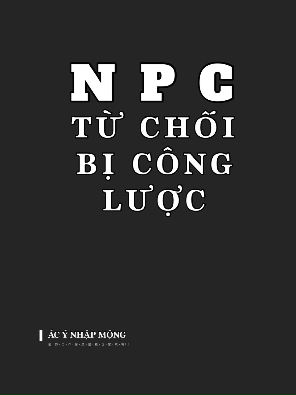 NPC cự tuyệt bị công lược 