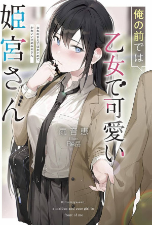 Ore no Maede wa Otome de Kawaii Himemiya-san