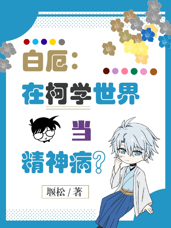 Phainon: Ở kha học thế giới đương bệnh tâm thần? 