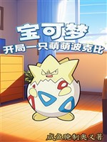 Pokémon: Khai cục một con manh manh Togepi / Pokémon: Thương khung chi lam 