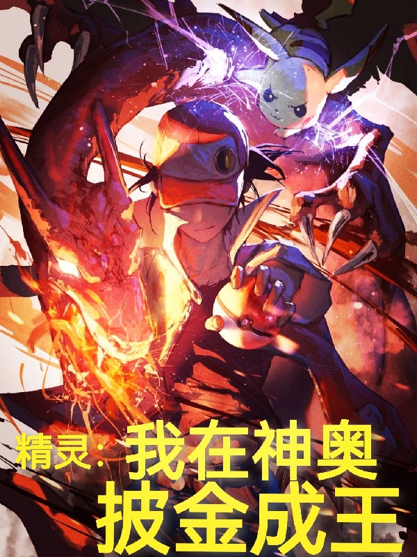 Pokémon: Siêu năng thức tỉnh, hai trăm lần nỗ lực thành vương / Pokémon: Ta ở Sinnoh khoác kim thành vương 