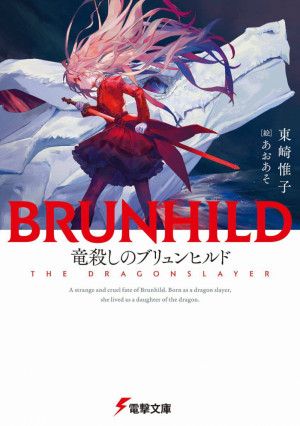 Ryuugoroshi no Brunhild