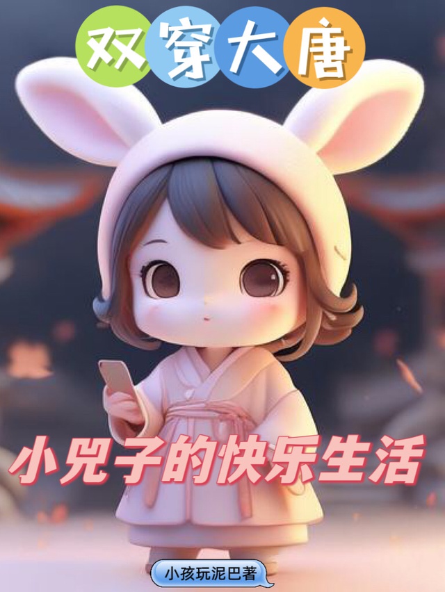 Song xuyên Đại Đường: Tiểu Hủy Tử không nghĩ phì gia 