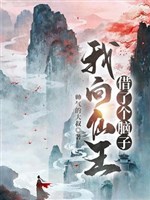 Ta hướng tiên vương mượn cái đầu óc 