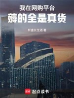 Ta ở mua hàng online ngôi cao kéo tất cả đều là thật hóa 