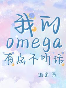 Ta Omega có điểm không nghe lời  