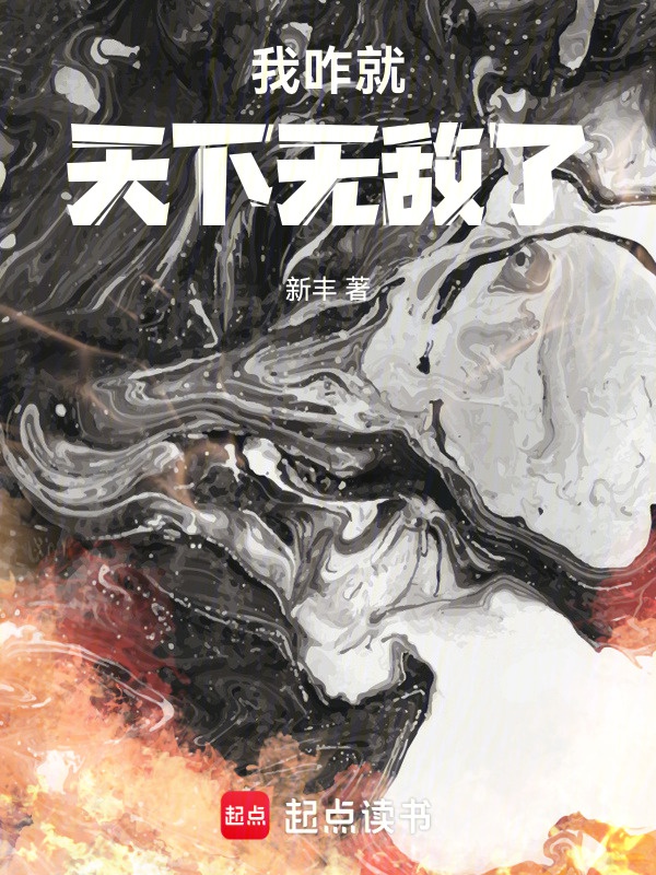 Ta sao liền thiên hạ vô địch 