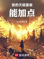 Ta thiên phú giao diện có thể thêm chút 