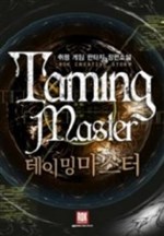 Taming Master