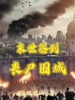 Tận thế trọng sinh : Mỗi ngày đánh dấu vật tư dùng không xong 