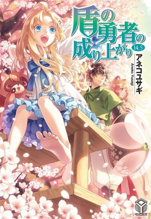 Tate no Yuusha no Nariagari (Web Novel)